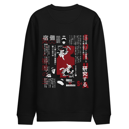 DATEN [ Logo brodé devant ] SWEAT-SHIRT